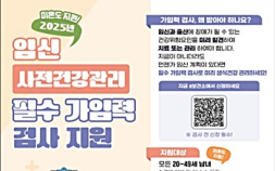 새해부터 20~49세 모든 남녀 ‘가임력 검사비’ 지원