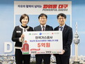 가스공사 임직원, ‘저소득가정 청소년 따뜻한 겨울나기’ 5억원 기탁