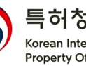 특허심판원, 새해 첨단산업 심판전문성 증강