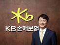 구본욱 KB손해보험 사장 “보험업계 스탠다드 되어야”