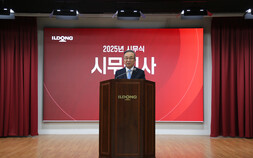 일동제약 “경쟁 우위 통해 이기는 한해 만들 것”