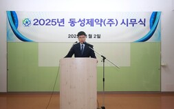 동성제약 “지속 가능한 미래 그려야”