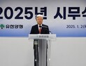 조욱제 유한양행 대표 “위기 속 새로운 기회 창조”