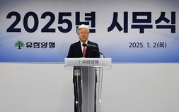 조욱제 유한양행 대표 “위기 속 새로운 기회 창조”