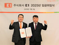 E1, 30년 연속 임금협상 무교섭 타결…“경영 전념 위해 위임 결정”
