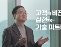 문혁수 LG이노텍 대표 “신뢰받는 기술 파트너 되자” [신년사] 
