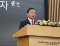 김성환 한국투자증권 대표 “차별화된 ‘넘버원’ 증권사 도약할 것”