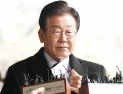 이재명 선거법 2심 재판 23일 시작…1심 선고 두달여만