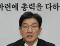 與, 내일 ‘윤석열 대통령 체포 대응’ 의총 개최