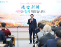 서산시, 언론 간담회서 ‘5대 시정 목표’ 실현 강조