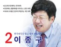 이종구 전 의원 대한바둑협회장 선거 출마…‘3파전’