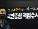 공수처 ‘경찰 일임→철회’ 혼선…민주 “공조본 체제로 될 때까지 영장 청구해야”