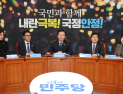 박찬대 “명태균·채해병·계엄 핵심 몸통은 尹·김건희”