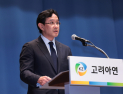 집중투표 정관변경 주장에 고려아연 “비상장 자회사 사례로 억지 주장”