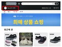 “해외직구 플랫폼서 구매한 슬리퍼·샌들 위조상품 주의”