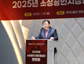소진공, 내수경제 활성화 위한 예산 조기집행 등 논의
