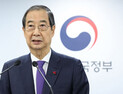 한덕수 “비상계엄 절차상‧실체적 흠결…정상 아니었다”