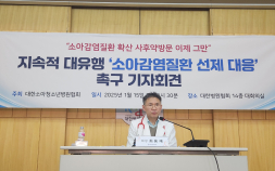 의료공백 속 소아감염병 창궐 우려…“상시 대응체계 절실”