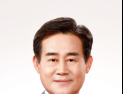 조영제 경남도의원, ‘지역소멸 대응 특위’ 위원장 선임