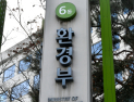 국립환경과학원·건기연, 통합 물관리 연구협력 업무협약