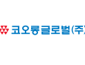 코오롱글로벌, 설 명절 앞두고 납품대금 1900억원 조기 지급