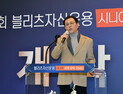 블리츠자산운용 시니어 바둑대회 개막