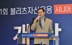 블리츠자산운용 시니어 바둑대회 개막…우승 3000만원