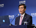 이창용 “15~20조 추경 가급적 빨리 해야”…“전 국민 대상 아닌 ‘타깃’ 지원 당연”