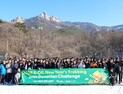 S-OIL, 임직원 신년 트래킹 행사 진행…걸음 모아 3000만원 기부