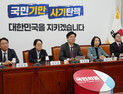 국힘, 외연 확장 시동…“전략 보고서 발간‧정기세미나 개최”