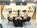 한국기원 신관 ‘난방 이슈’…LG배 결승 ‘담요 바둑’ 해프닝