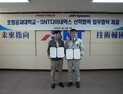 SNT다이내믹스, 포항공과대와 산학협력 협약 체결