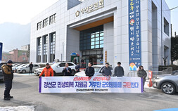 민생회복지원금 정선군의회서 부결…지역단체들 즉각 반발