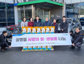 [포토]설 명절 이웃사랑 실천하는 NH농협 태백시지부·태백농협