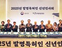 [포토] 김완기 특허청장, 발명특허인 신년인사회 참석