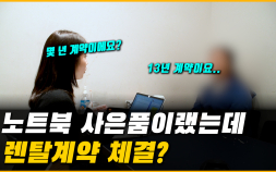 제 2의 위메프 사태? 가입 했더니 줄줄이 폐업한 상조회사들 [이슈 인사이드]