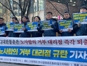 택배노조, CJ대한통운 ‘주 7일 배송제’ 노사합의 거부 대리점 규탄