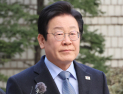 이재명 선거법 2심, 내달 26일 결심공판…3월 중 선고