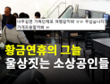 임시공휴일 지정이 내수진작 효과? 근심 느는 자영업자 [이슈 인사이드]