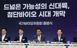 국가바이오위원회 출범…“글로벌 경쟁력 강화 기대”