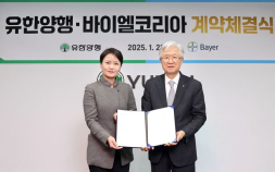 유한양행·바이엘, 비판텐연고·카네스텐 국내 공급 계약