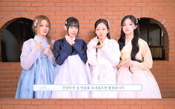 키스오브라이프, 단아한 한복 자태로 글로벌 팬심 매료