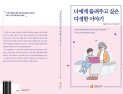 치매 어르신들의 삶의 지혜 담은 책 출간