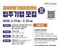 경북도, ‘경북관광기업지원센터’ 신규 입주기업 모집