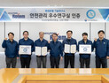 현대로템, ‘안전관리 우수연구실’ 정부 인증 최초 획득