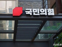 국힘 “마은혁 권한쟁의심판 각하해야…부실·졸속진행”
