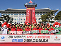 경북도, ‘희망 2025 나눔캠페인’ 최초 200억 돌파