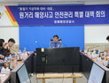 동해해경, 원거리 조업선 선박이동 대피명령 효과…해양사고 15% 감소