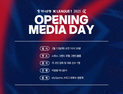 ‘K리그1 2025’ 개막 미디어데이, 13일 개최