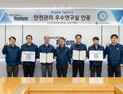 현대로템, ‘안전관리 우수연구실’ 정부 인증 획득